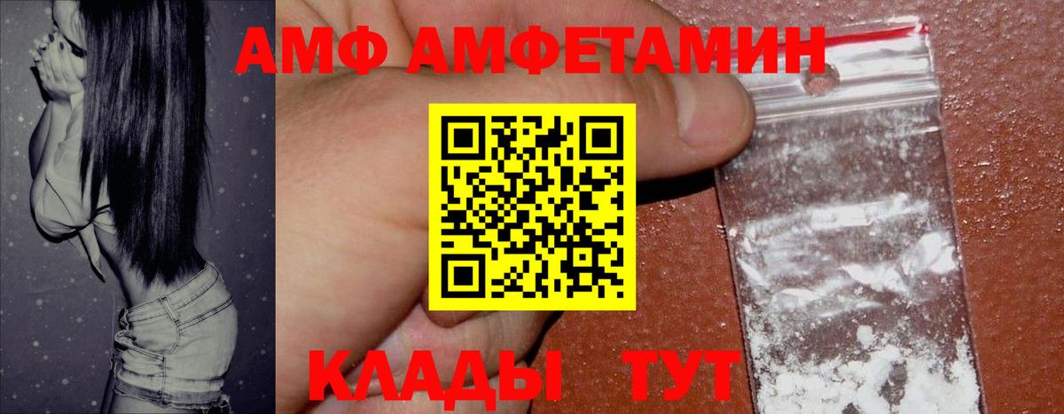 даркнет состав  Вход с VPN  Муравленко  Amphetamine Premium  Amphetamine 