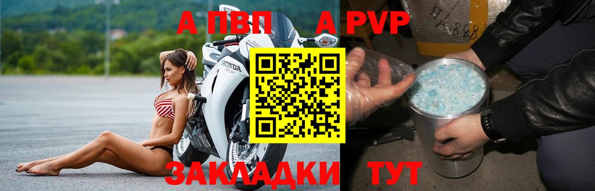 А ПВП СК КРИС  Alpha PVP мука  APVP СК КРИС  Вход с VPN  Муравленко 
