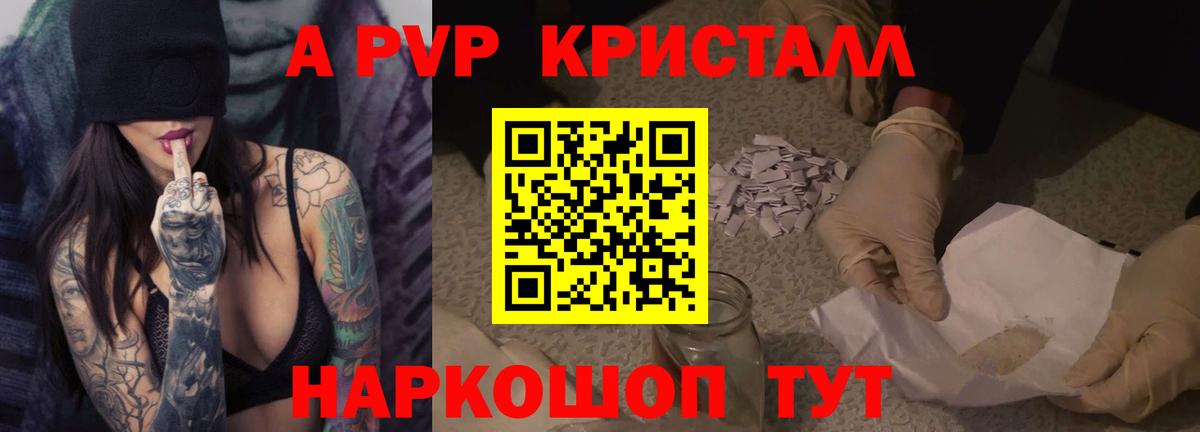 A-PVP СК КРИС Муравленко