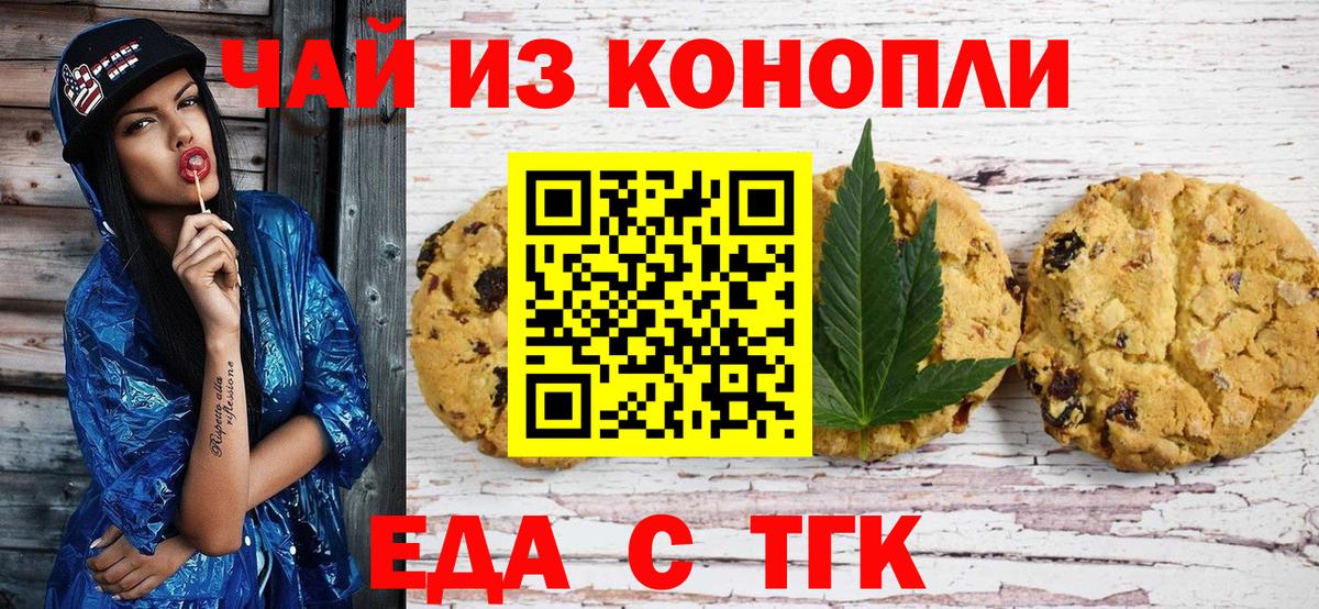 Canna-Cookies марихуана  Вход с VPN  Муравленко 