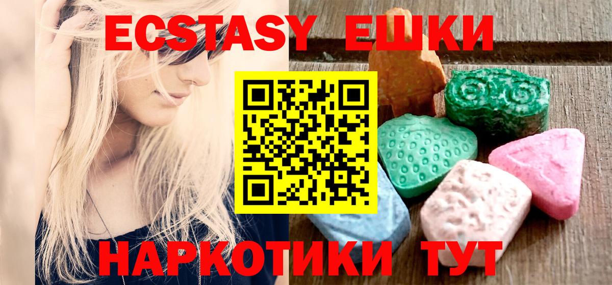 Ecstasy Punisher  Вход с VPN  Муравленко  даркнет сайт  ЭКСТАЗИ 250 мг 