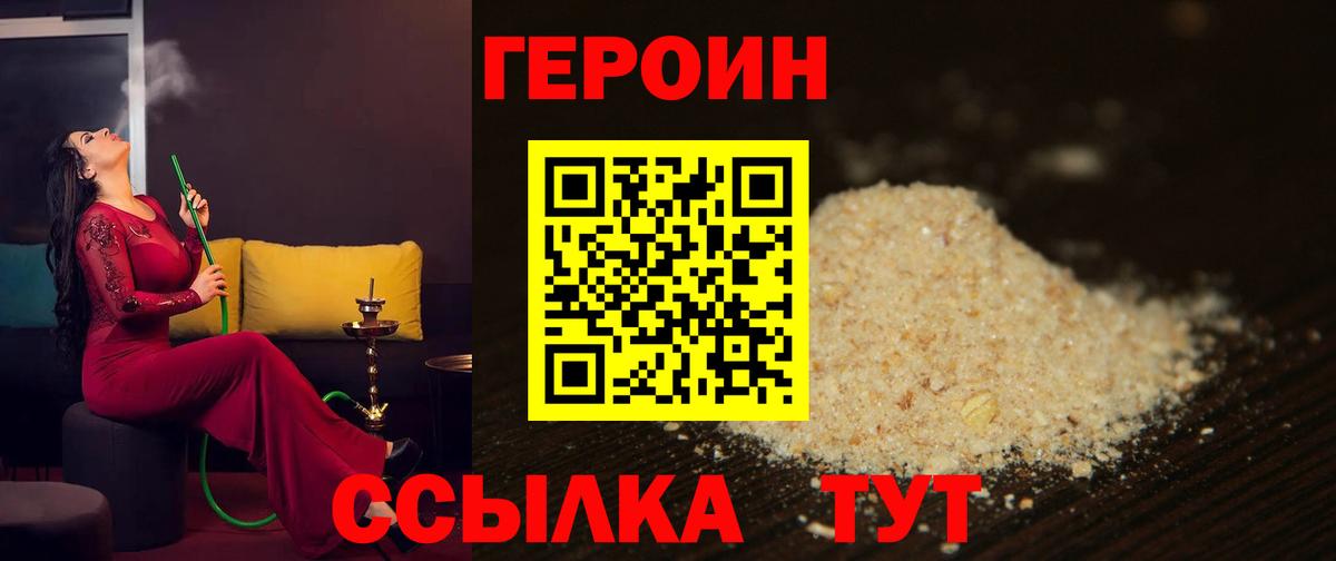 Муравленко  Героин афганец  Вход с VPN 