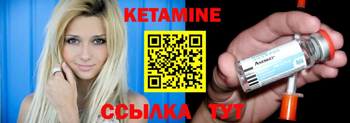 mega рабочий сайт  КЕТАМИН VHQ  Вход с VPN  Муравленко  Кетамин ketamine 