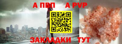 альфа пвп Старая Купавна
