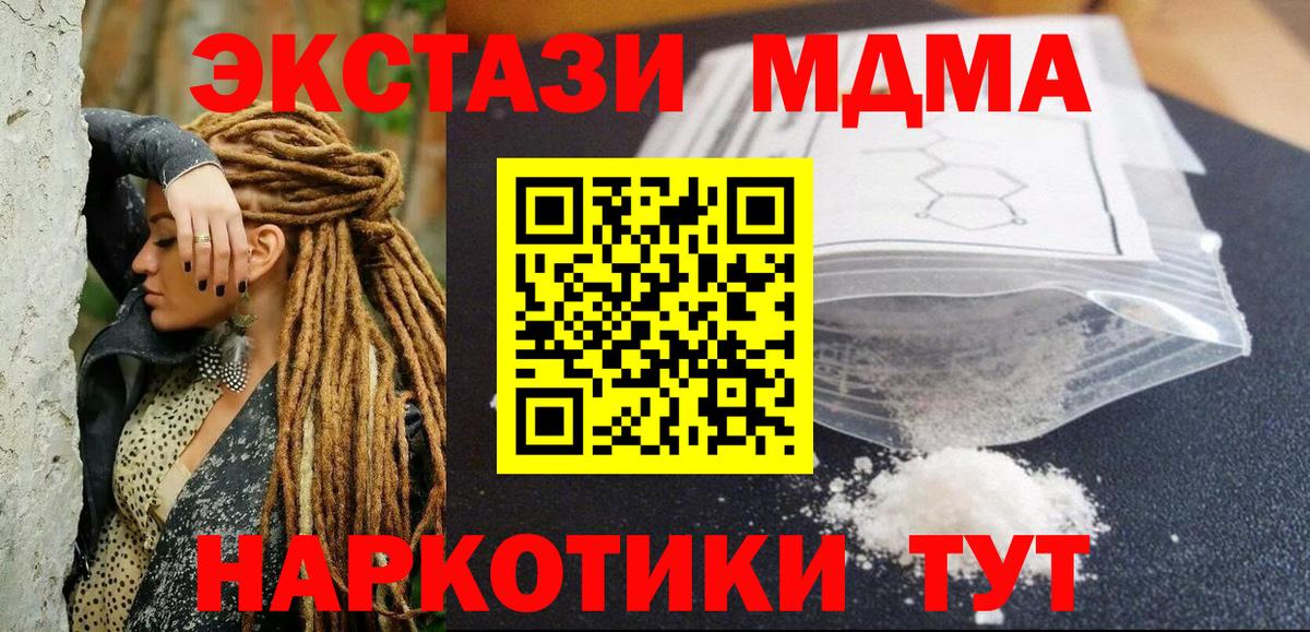 Муравленко  MDMA crystal  МДМА crystal  Вход с VPN 