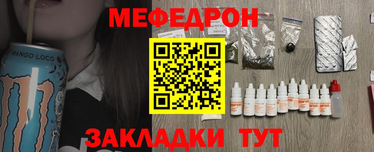 МЕФ VHQ  дарнет шоп  Вход с VPN  Муравленко  Мефедрон мука  МЯУ-МЯУ 
