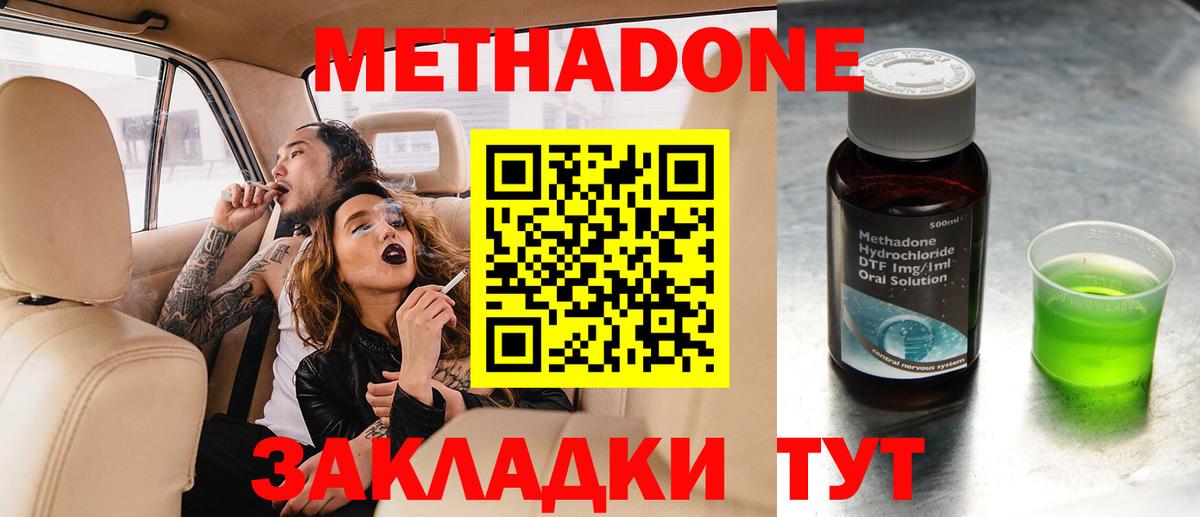 Метадон VHQ  Метадон methadone  Муравленко  Вход с VPN 