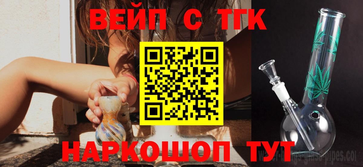 ТГК THC oil Муравленко