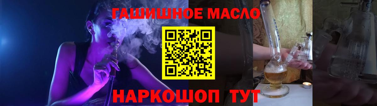 купить наркотик  Вход с VPN  ТГК вейп  Муравленко  Дистиллят ТГК вейп с тгк 